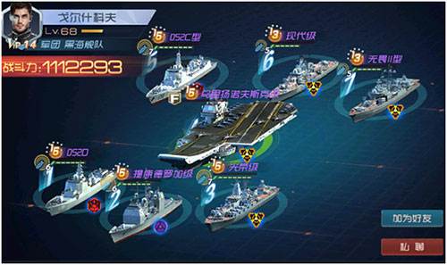 现代海战游戏截图