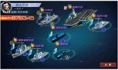 现代海战游戏截图