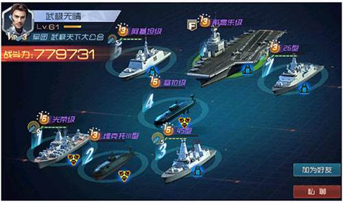 现代海战游戏截图