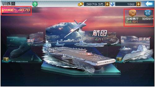 现代海战游戏截图