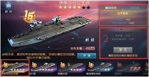 现代海战游戏截图