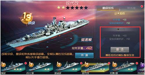 现代海战游戏截图