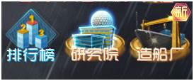 现代海战游戏截图