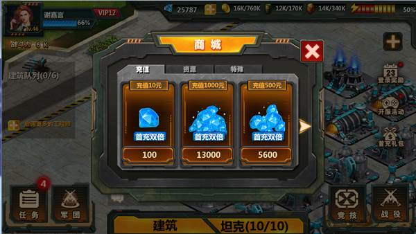 坦克队长游戏截图9