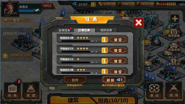 坦克队长游戏截图11