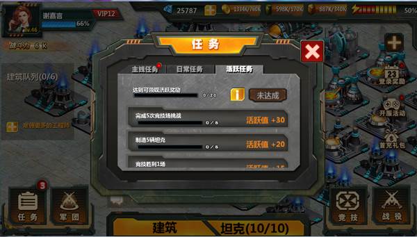 坦克队长游戏截图12