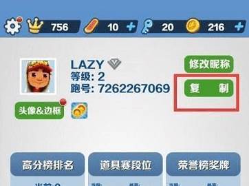 地铁跑酷触控版本拉斯维加斯截图6