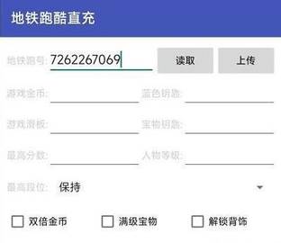 地铁跑酷触控版本拉斯维加斯截图7