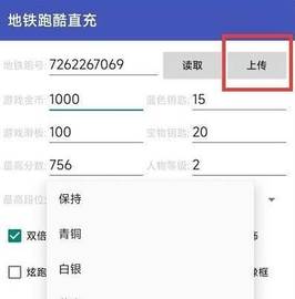 地铁跑酷触控版本拉斯维加斯截图8
