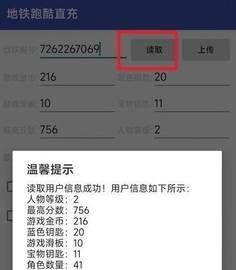 地铁跑酷触控版本拉斯维加斯截图9