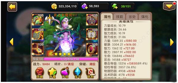 我叫MT2福利版2