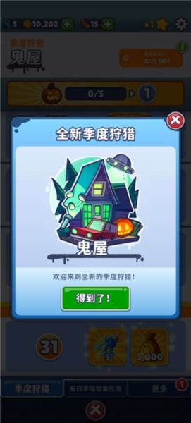 地铁跑酷图片2