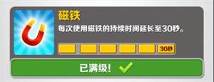 地铁跑酷图片4