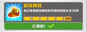 地铁跑酷图片6