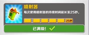地铁跑酷图片5