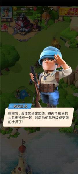 《口袋奇兵》截图8