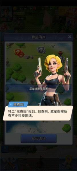 《口袋奇兵》截图15