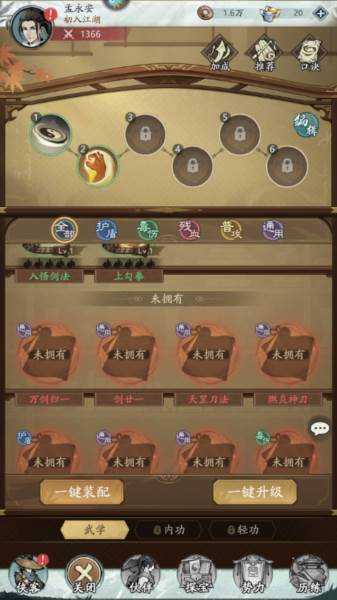 自在江湖今天2
