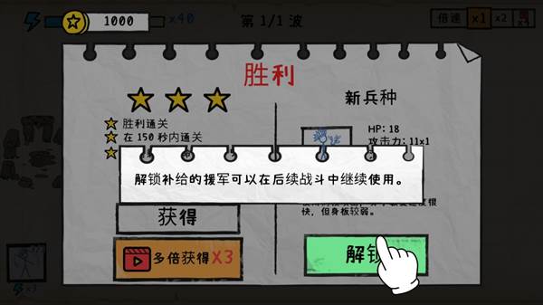 纸上战争重铸文明截图5
