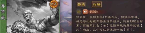 三国杀4