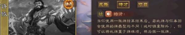 三国杀6