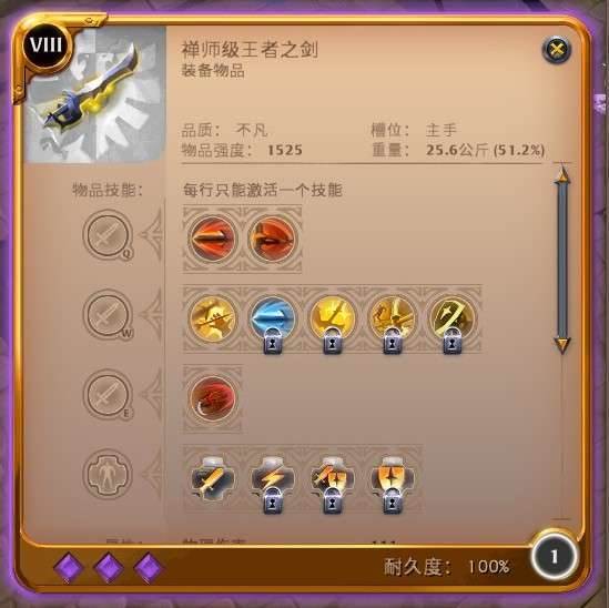 阿尔比恩ol截图4