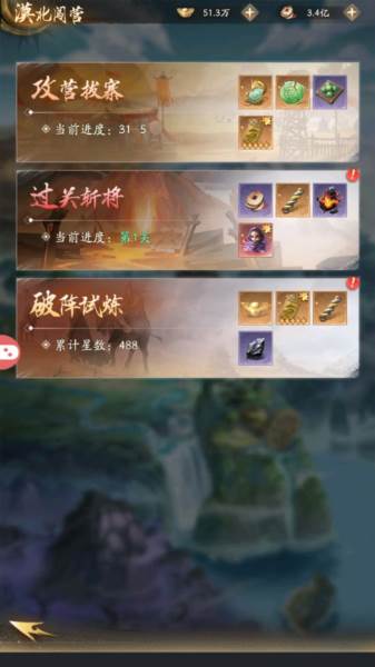 不良人破局折扣服9
