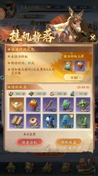 不良人破局折扣服11