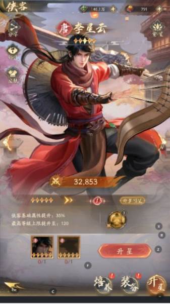 不良人破局九游版10