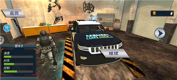 警车模拟器无限金币版图片5