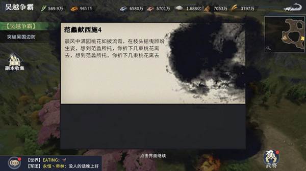 七雄纷争台服游戏截图17
