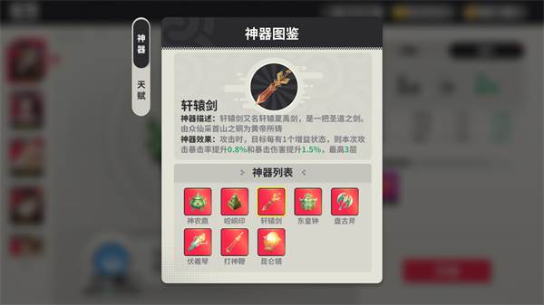 小小幻兽录游戏截图16
