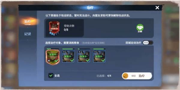 龙石战争12