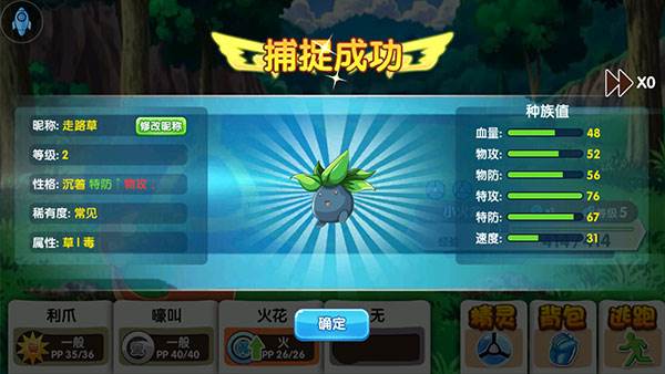 精灵宝贝游戏图片1