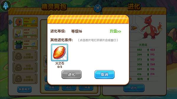精灵宝贝游戏图片9