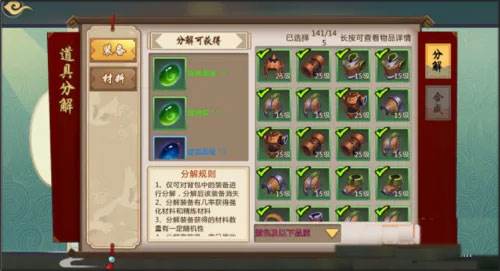 秦皇汉武战略版游戏截图12