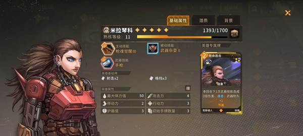 火种协定2