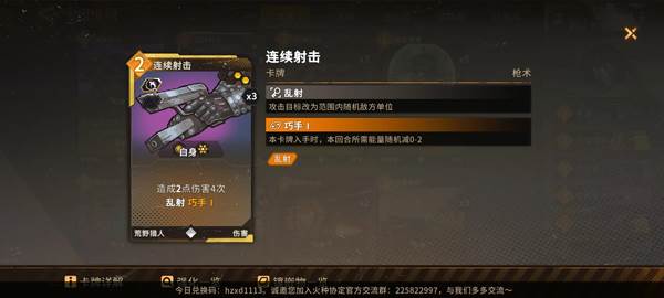 火种协定4