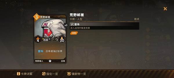 火种协定6