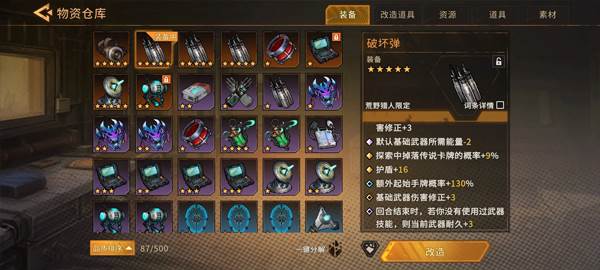 火种协定9