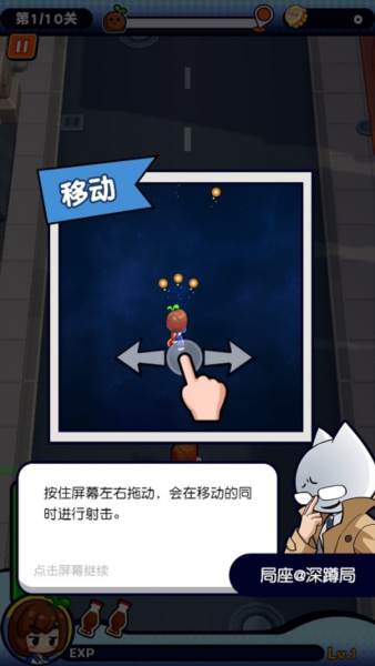 我是兼职007截图3
