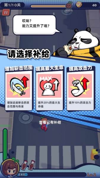 我是兼职007截图4