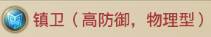 铁杆三国9
