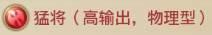 铁杆三国8