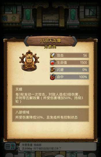 不思议迷宫10
