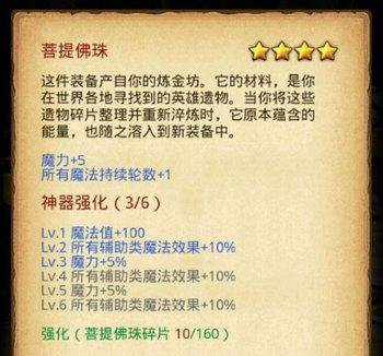 不思议迷宫11