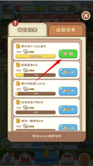全民农家乐赚钱版游戏图片6