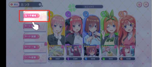 五等分的新娘截图10