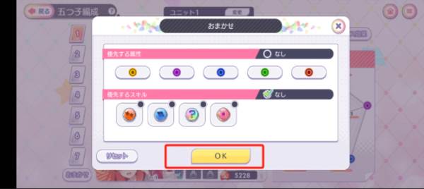 五等分的新娘截图12