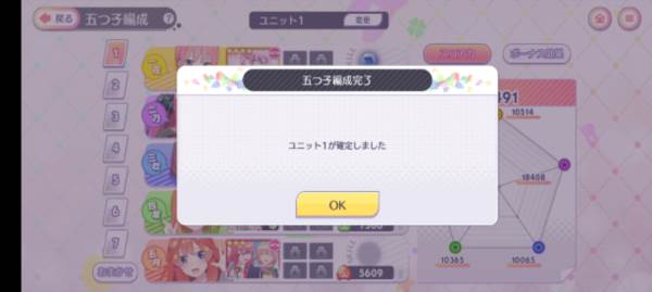 五等分的新娘截图13